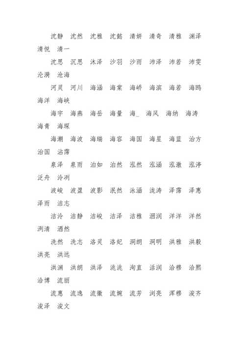楷字开头的男孩名字 杨字开头男孩名字大全