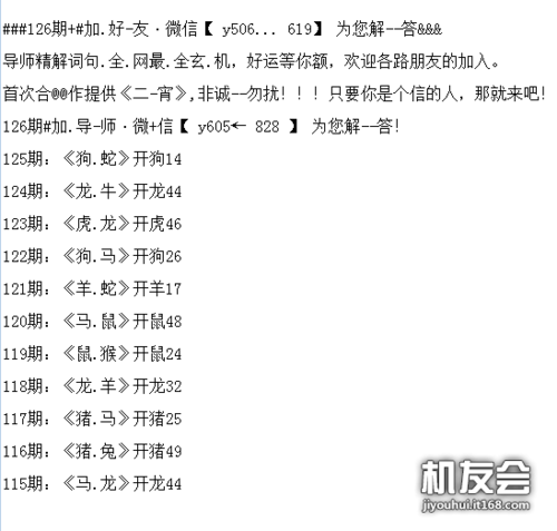 軚解什么生肖 生肖宜忌全解是什么意思？