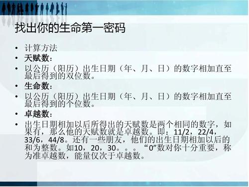 阳历生日算命生命密码 出生日期转换生辰八字