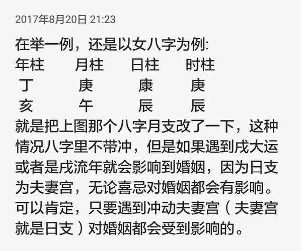 八字身弱看婚姻 八字格局看婚姻状况