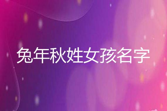 绯女孩名字 带绯的女孩名