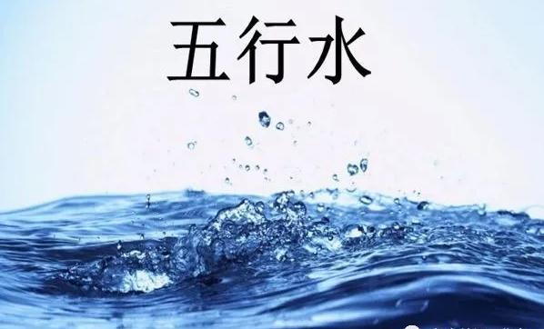 八字缺水出生有雨 什么生辰算是八字缺水