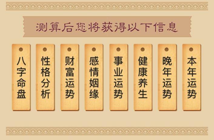 八字每月运势吉凶 八字每月运势吉凶详解