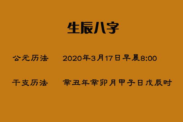八字两父星,八字看下半年运势