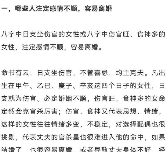 婚姻宫坐七杀 倪海厦讲七杀在夫妻宫