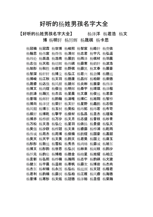 柏什么男孩名字好 和柏字搭配的男孩名字