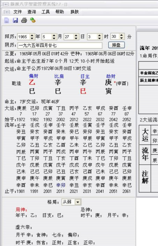 算命极弱格 略弱格50%什么意思