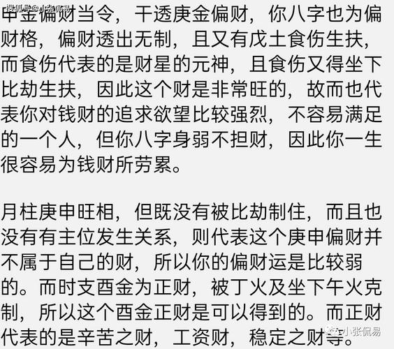 八字身弱有根杀旺 八字过弱怎么补救