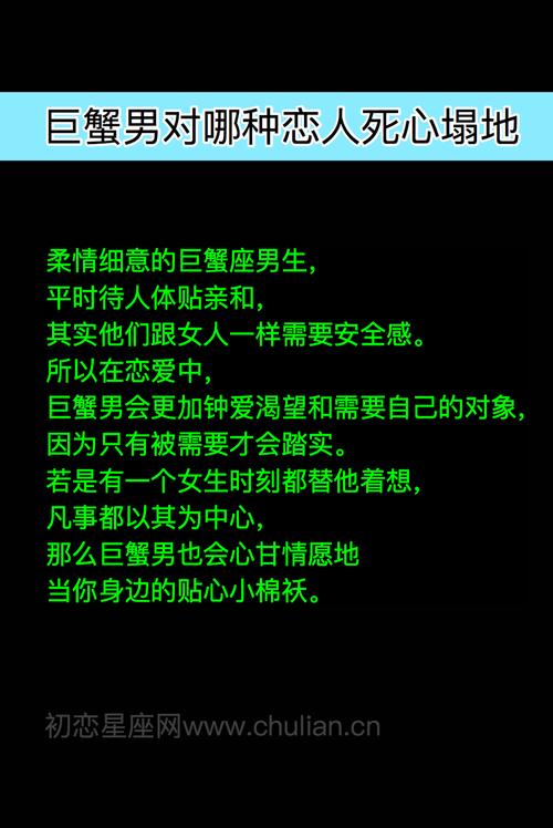 巨蟹座男生主动聊天 巨蟹座男生主动聊天就代表喜欢吗