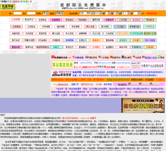 瓷都网名测试吉凶查询 瓷都测名网免费取名