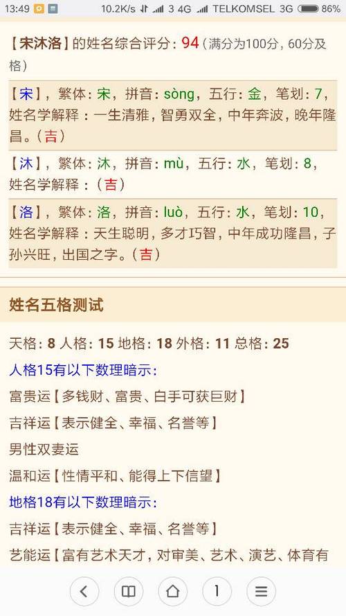 五行缺水喜土男孩名字大全 缺水最顺口的男孩名字