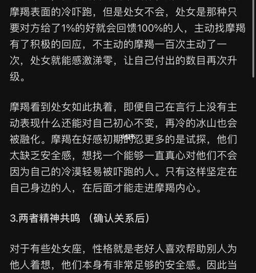 摩羯座跟处女座相配吗 处女座玩得过摩羯吗