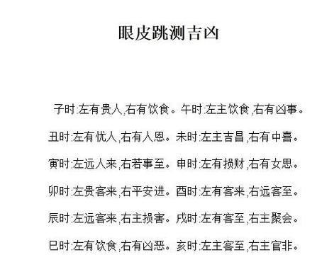 脚心跳测吉凶 有仙缘手心脚心跳是什么意思