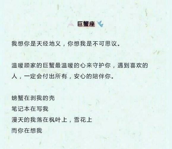 最适合十二星座的情话 十二星座的唯美情话