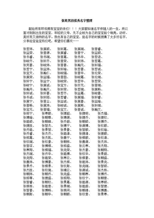 药名取名男孩名字 药是怎么起名字的