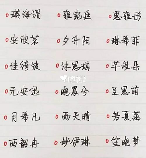 洋气的女孩名字四个字 女宝宝颜字取名四个字