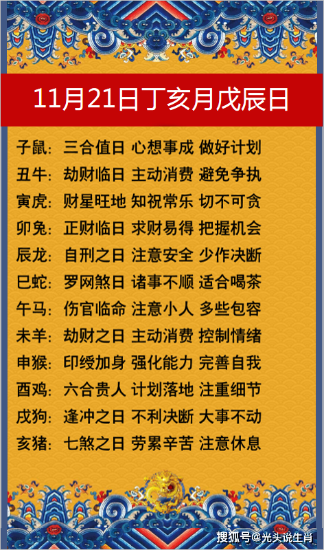 丁亥日柱人的配偶生肖 丁亥日柱人的配偶生肖是什么是什么意思？