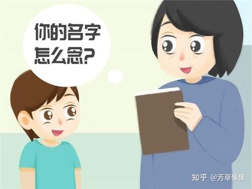 宝宝名字让外人起好吗 姓贾的宝宝起名字