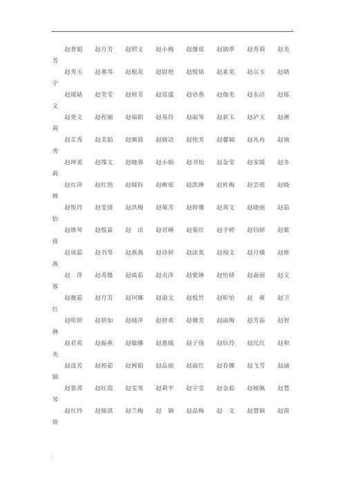 姓银的女孩名字2字的 姓银女孩取个好听名字