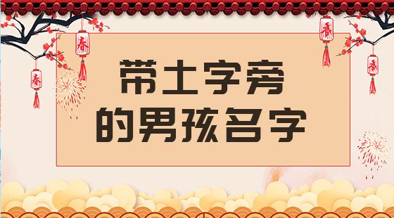 科字取名男孩名字 带科字的男孩名字洋气点的