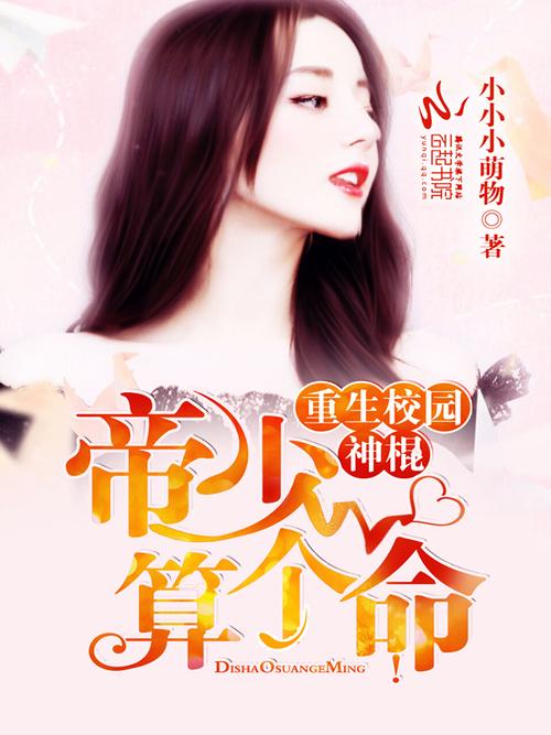 重生之算命文 算命文完结