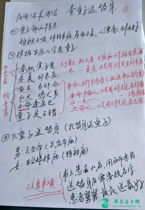 算命里的替身是什么意思呀 算命师傅说有替身是啥意思