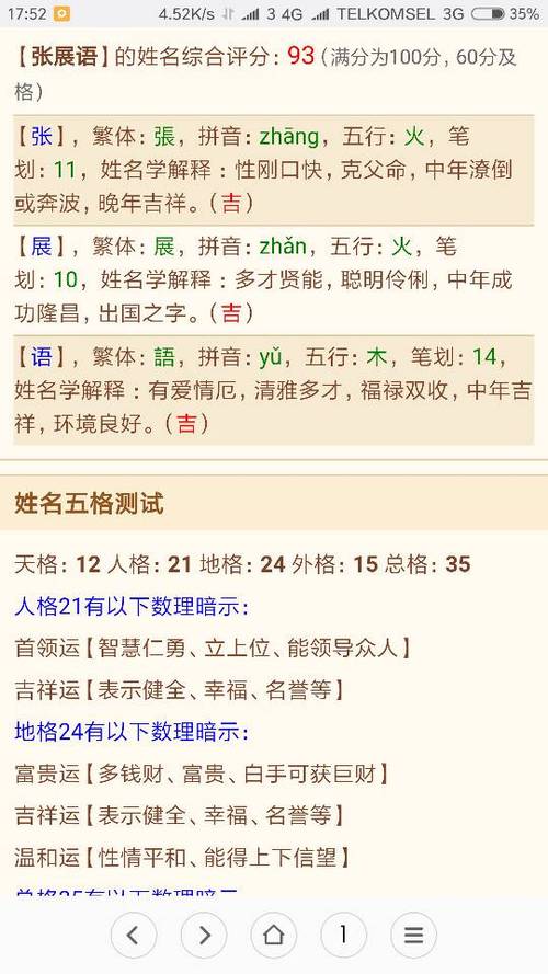 女孩名字里边含土木 女名字带土木怎么样