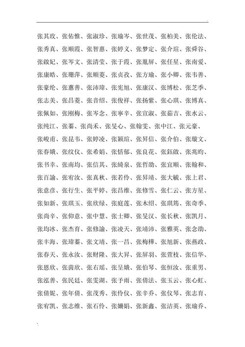 带圣字的男孩名字大全 好听稀少的男孩名字