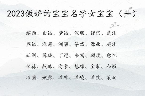 郭什么琪做女孩名字 取名郭明琪