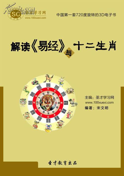 周易里12生肖中哪个属相最好 易经中十二生肖哪个最好是什么意思？