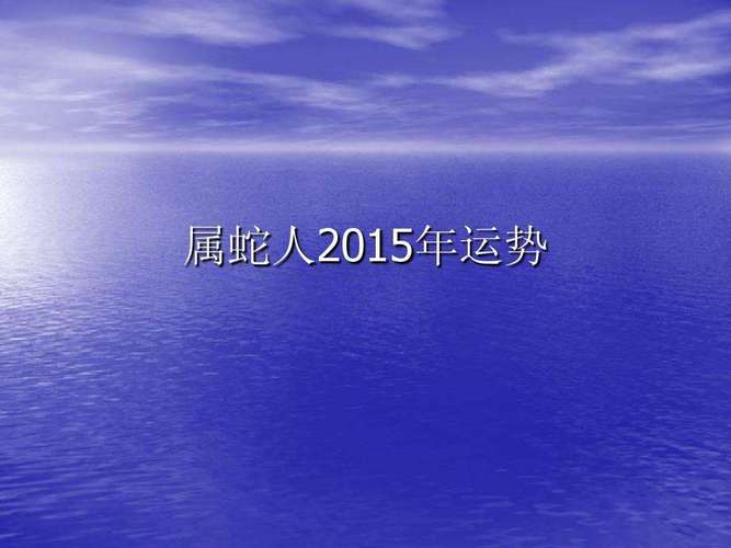 1977生肖蛇最近财运,今年属蛇的财运和运气是什么意思？