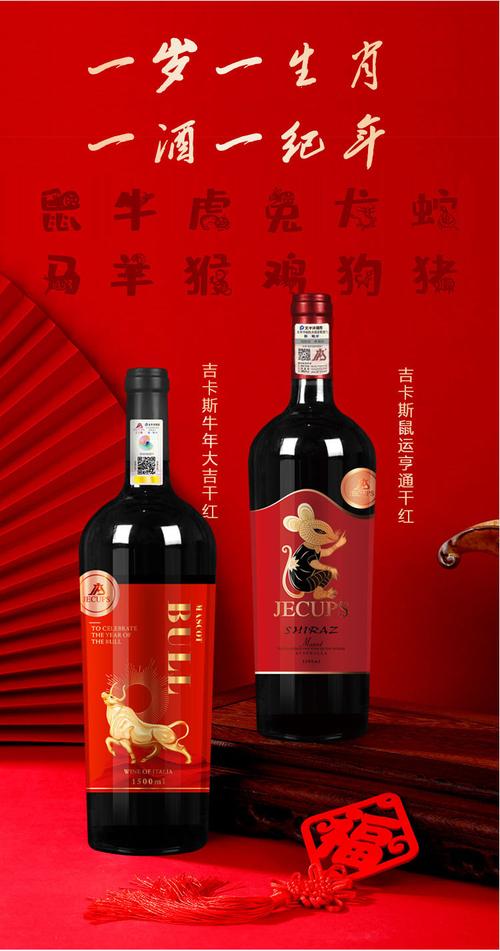 葡萄酒指什么生肖 龙舌兰酒象征什么生肖是什么意思？