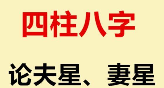 夫星旺八字 藏干的正官算夫星吗