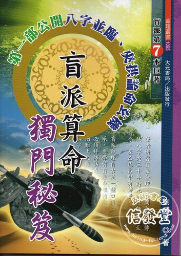 数字算命秘笈 三个数字算命的方法