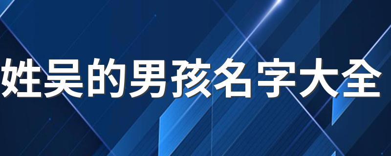 男孩名字宇衡 宇衡五行属什么