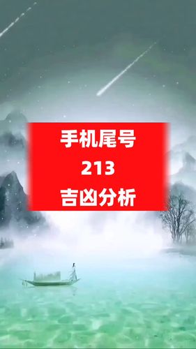 手机尾号6678吉凶 手机尾号6977的吉凶