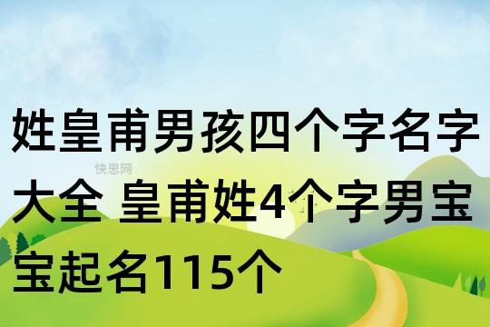 珏字取名男孩名字 珏和什么字绝配