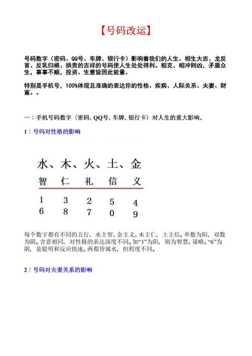 手机号码测试吉凶汉程网 查手机号吉凶汉程网