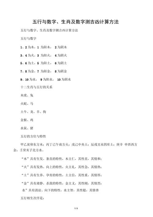 锦五行属性吉凶 锦属什么五行