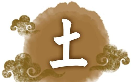 八字里面全是土,足广里八土是什么字