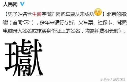 网上取名字要钱的是不是坑 房产加孩子的名字要钱吗