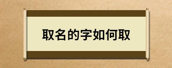 中间持字怎么取名 新字在中间怎么取名