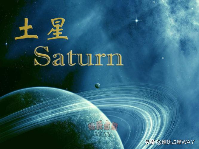 哪些星座是土星 星座土星是好是坏