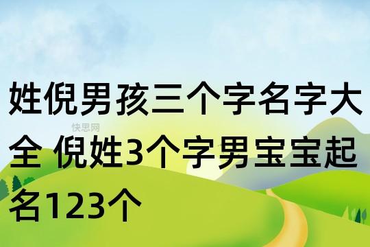 男孩名字用颢还是皓好 男孩取名颢字好不好